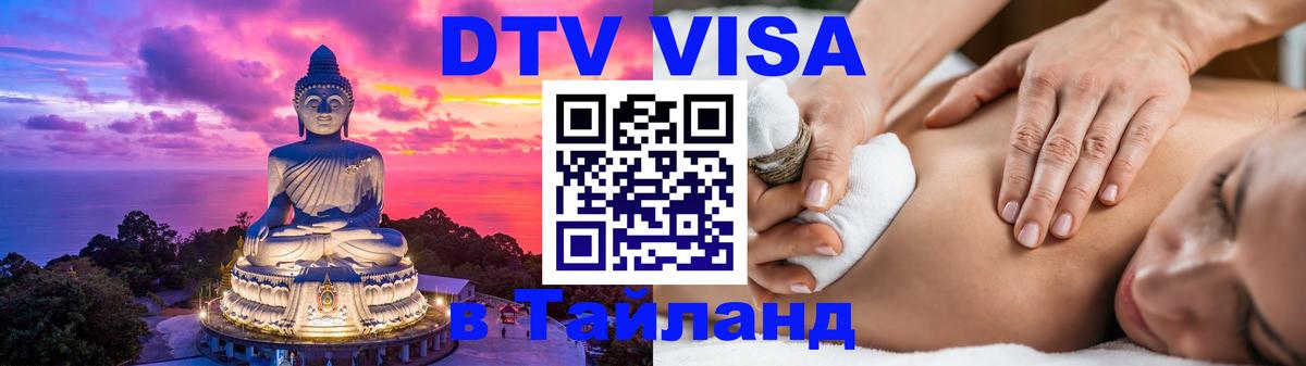 Сколько стоит DTV виза — актуальные цены, оформление даже без документов - Сараево  19.11.2025 