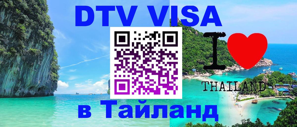 Сколько стоит DTV виза — актуальные цены, оформление даже без документов - Сараево  04.10.2025 